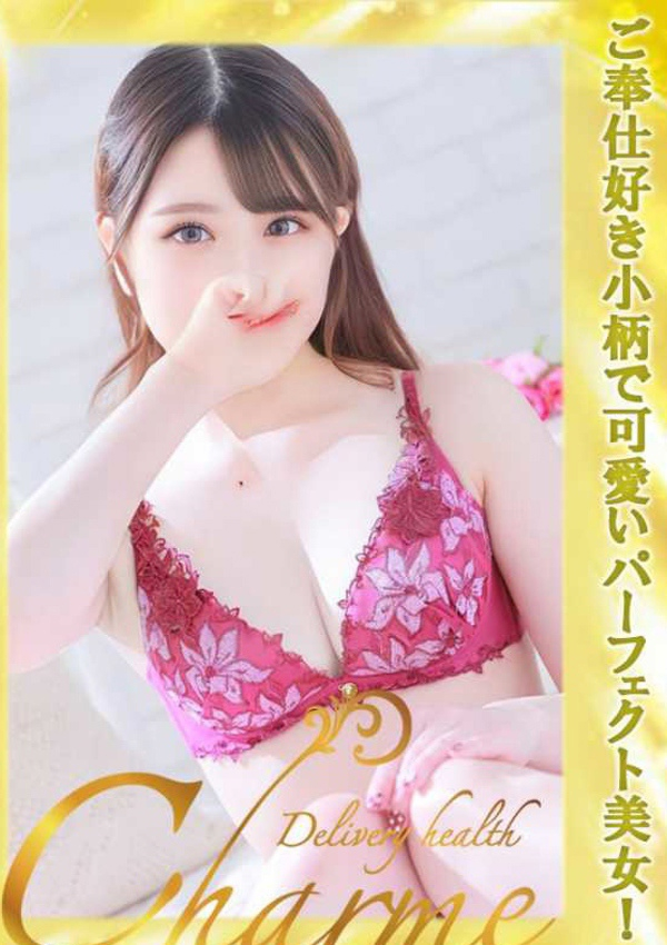 みなも、Charme(シャルム) 1