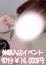 るり☆体験