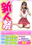 ひまり・新人祭