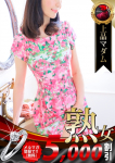 かたせ 梨乃、デリヘル熟女・人妻マダム宮殿 名古屋