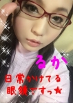 麻倉るか