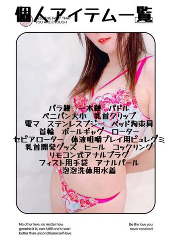 りのあ、横浜痴女性感フェチ倶楽部 8