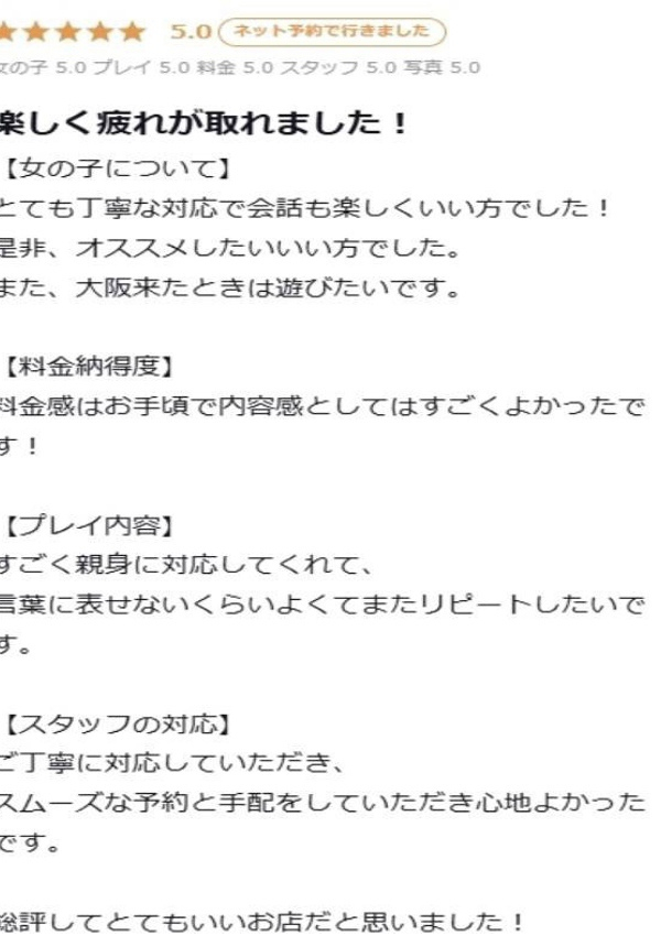 まお、プロフィール天王寺 12