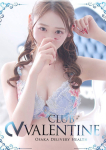 りこ、クラブ バレンタイン-大阪店-