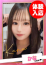 かな【D乳】、お願いされたら…断われない♡ヤリまん素人ギャルがイクっ!?