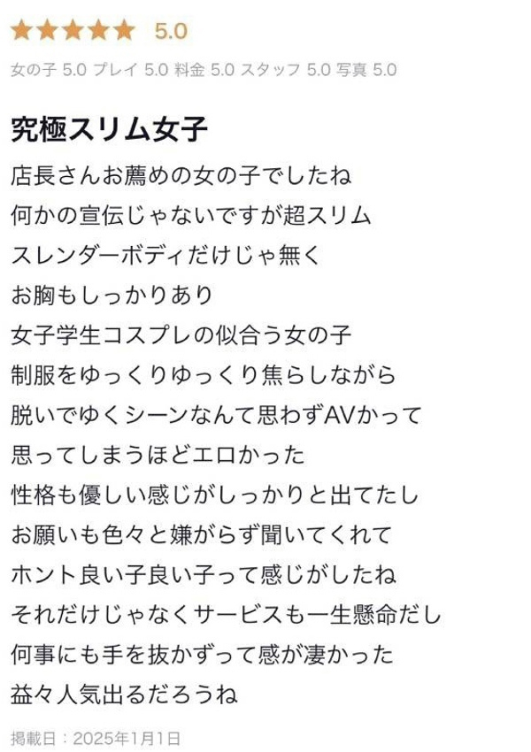 モカ、ギャルズネットワーク大阪 9