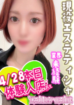 りか、フェアリーテイル