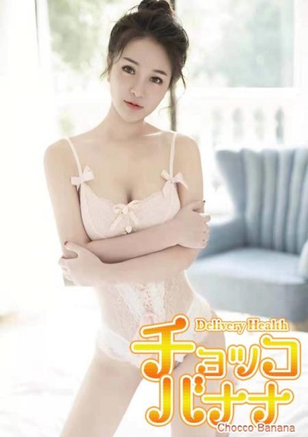 みゆき、チョッコバナナ 3