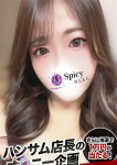 あいり、Spicyな女たち