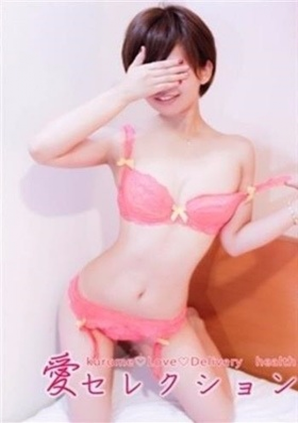みなみ、愛セレクション 1