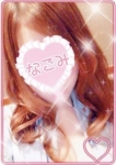なごみ