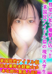 じゅり、あなたの願望即!叶えます ~本格的夜這い痴漢専門店~五反田/デリヘル