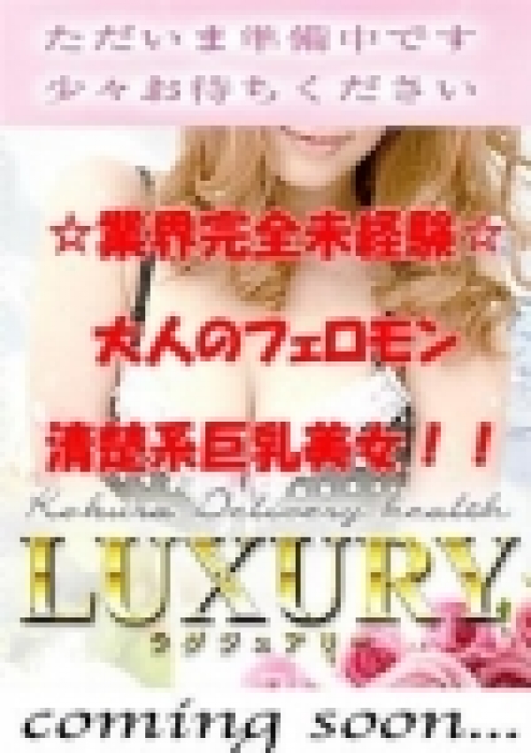リョウ、LUXURY 7