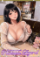 爆乳寺エム