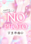 りん