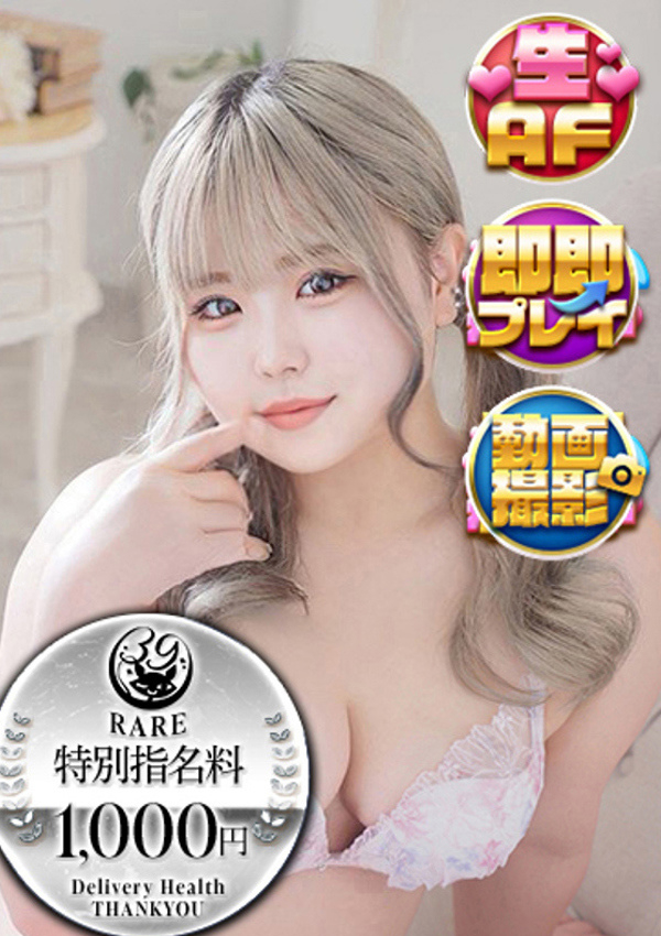 るこ、サンキュー仙台店 1