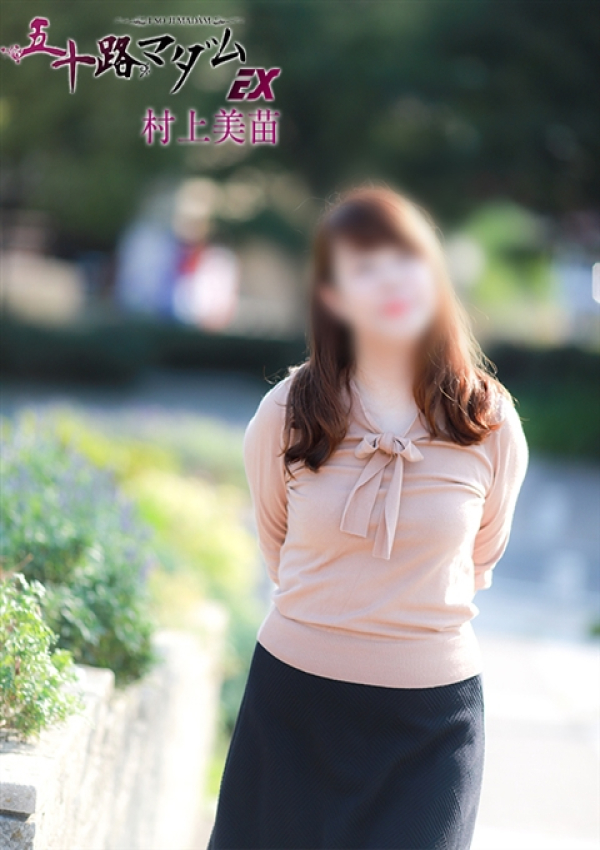 村上美苗、五十路マダムエクスプレス船橋店(カサブランカグループ) 5
