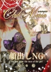 桃華【モモカ】、Club MARIA(クラブマリア)
