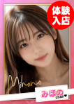 みほの【E乳】、お願いされたら…断われない♡ヤリまん素人ギャルがイクっ!?