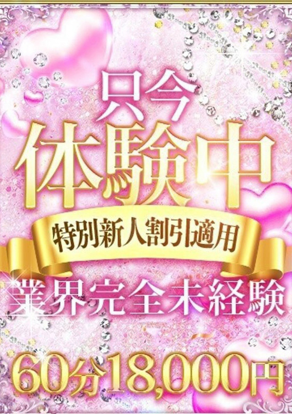 えむ、淡路デリヘルクリスタル