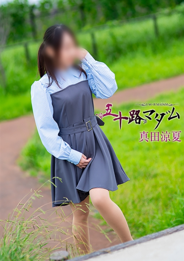 真田涼夏、五十路マダム沼津店(カサブランカグループ) 4