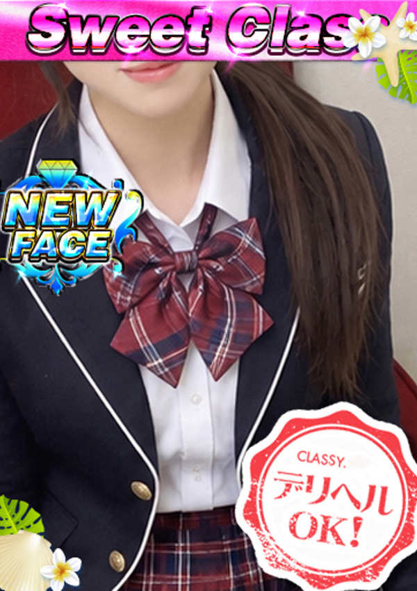 新人・なみ、クラッシー四日市 1