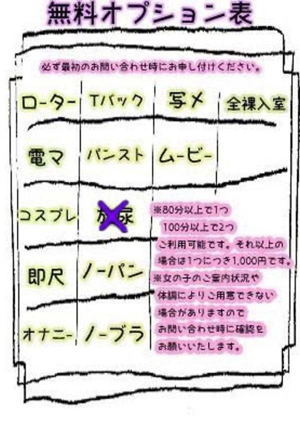 りのん、西川口ぷよステーション 2