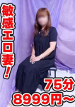 ともこ、妻天京橋