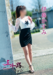 伊藤かすみ、五十路マダム~岡山~