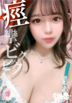 けい☆F女子大、ガン騎シャ!!即またがりたい女子大生