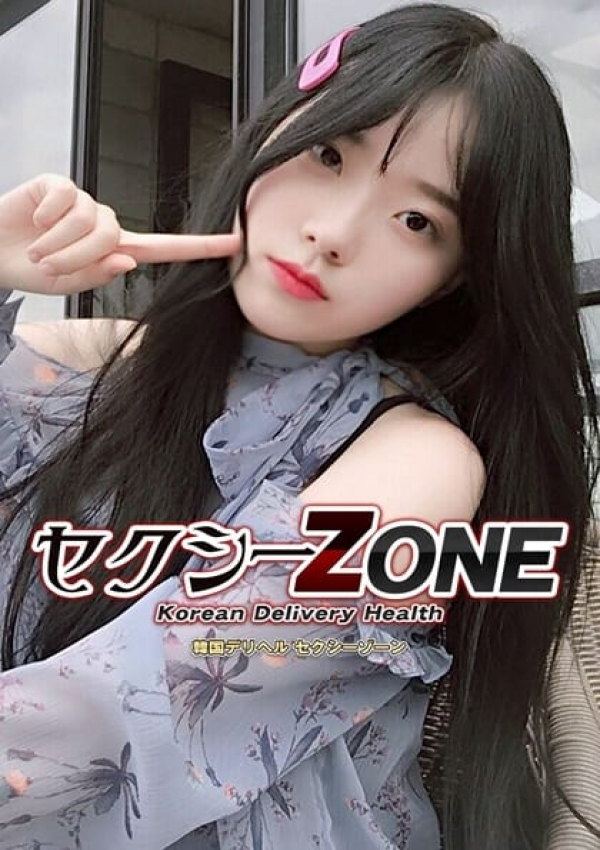 ゆり、セクシーZONE 1