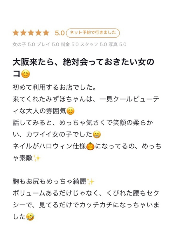 みずほ、クラブ バレンタイン-大阪店- 8