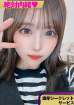 【ぴんきー】、絶対内緒♡濃厚シークレットサービス