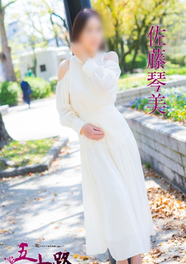 佐藤琴美、五十路マダム沼津店(カサブランカグループ) 8
