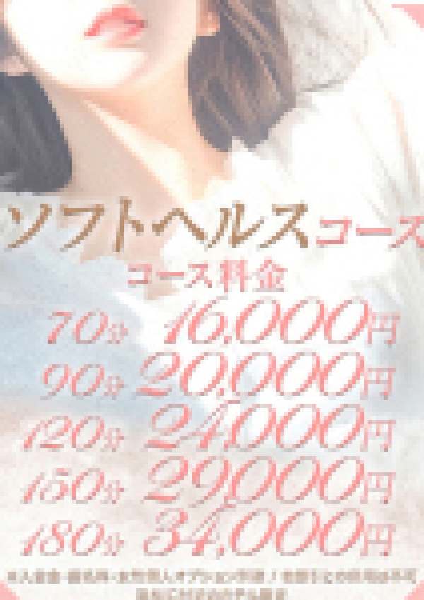 れい、えちちSPA-えっちな回春性感マッサージ-浜松店 8