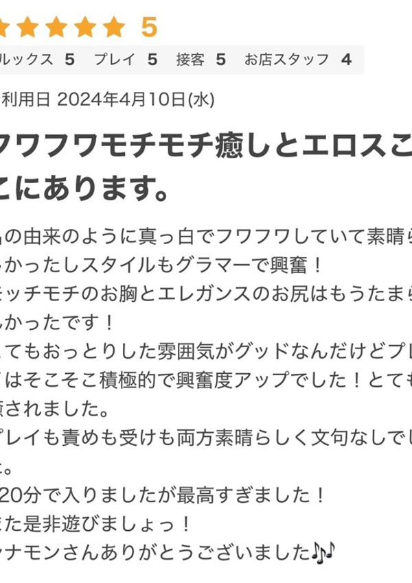 しなもん、クラブ バレンタイン-大阪店- 7
