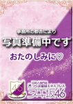 藤田 りら、つくば風俗エキスプレス ヌキ坂46
