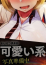 SM!男の潮吹き!