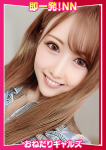 =なる=、即リーチ一発!おねだりギャルズConection