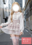 恥じらいエステ、かのん