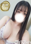 ありさ、ごほうびSPA五反田店