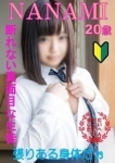 ななみ
