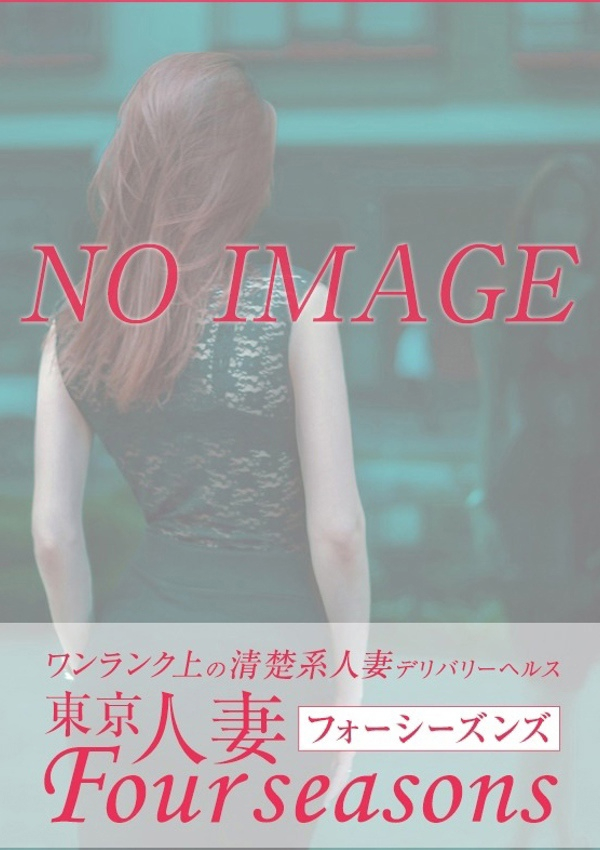 紀香、東京人妻フォーシーズンズ 6