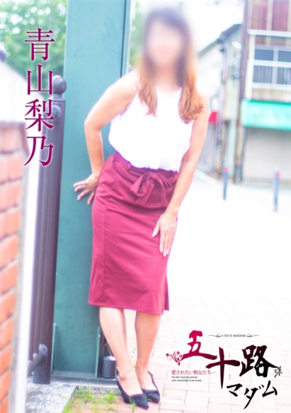 青山梨乃、五十路マダム横浜店(カサブランカグループ) 5