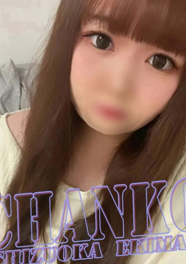 うい、静岡駅前ちゃんこ 1