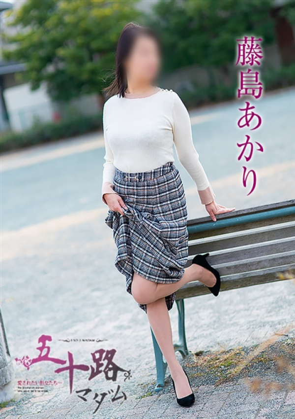 藤島あかり、五十路マダム浜松店(カサブランカグループ) 2