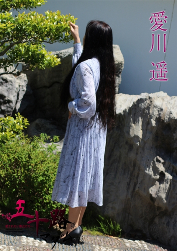 愛川遥、五十路マダム金沢店(カサブランカグループ) 3