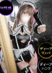 ノエル/有栖、仙台性感処 CLUB EDEN