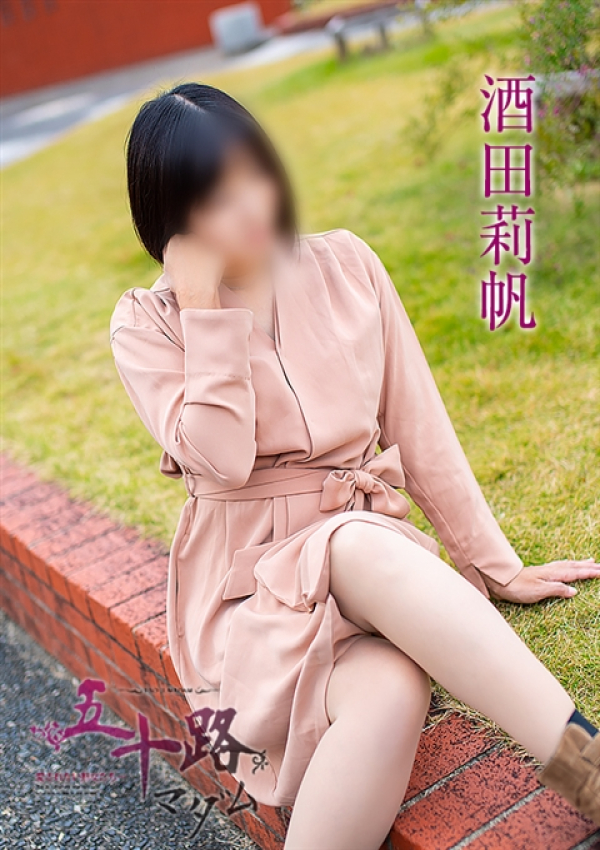 酒田莉帆、五十路マダム～岡山～ 6
