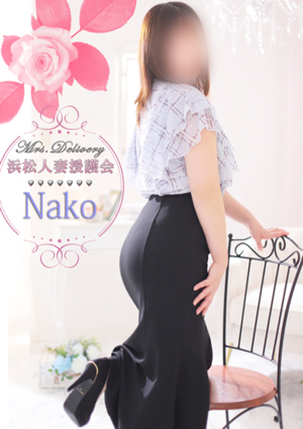 なこ、浜松人妻援護会 3